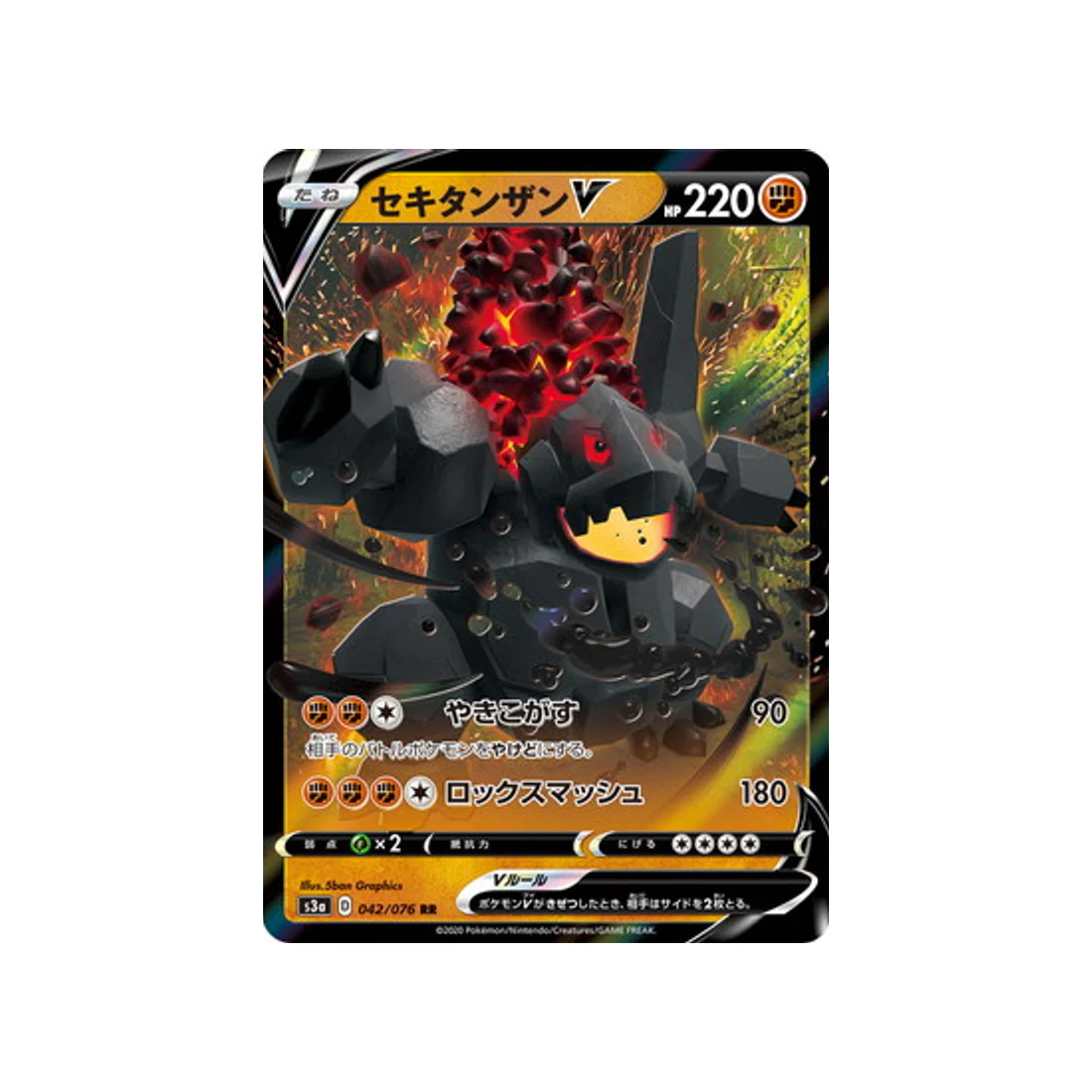 Carte Pokémon Legendary Heartbeat S3A 042/076 : Monthracite