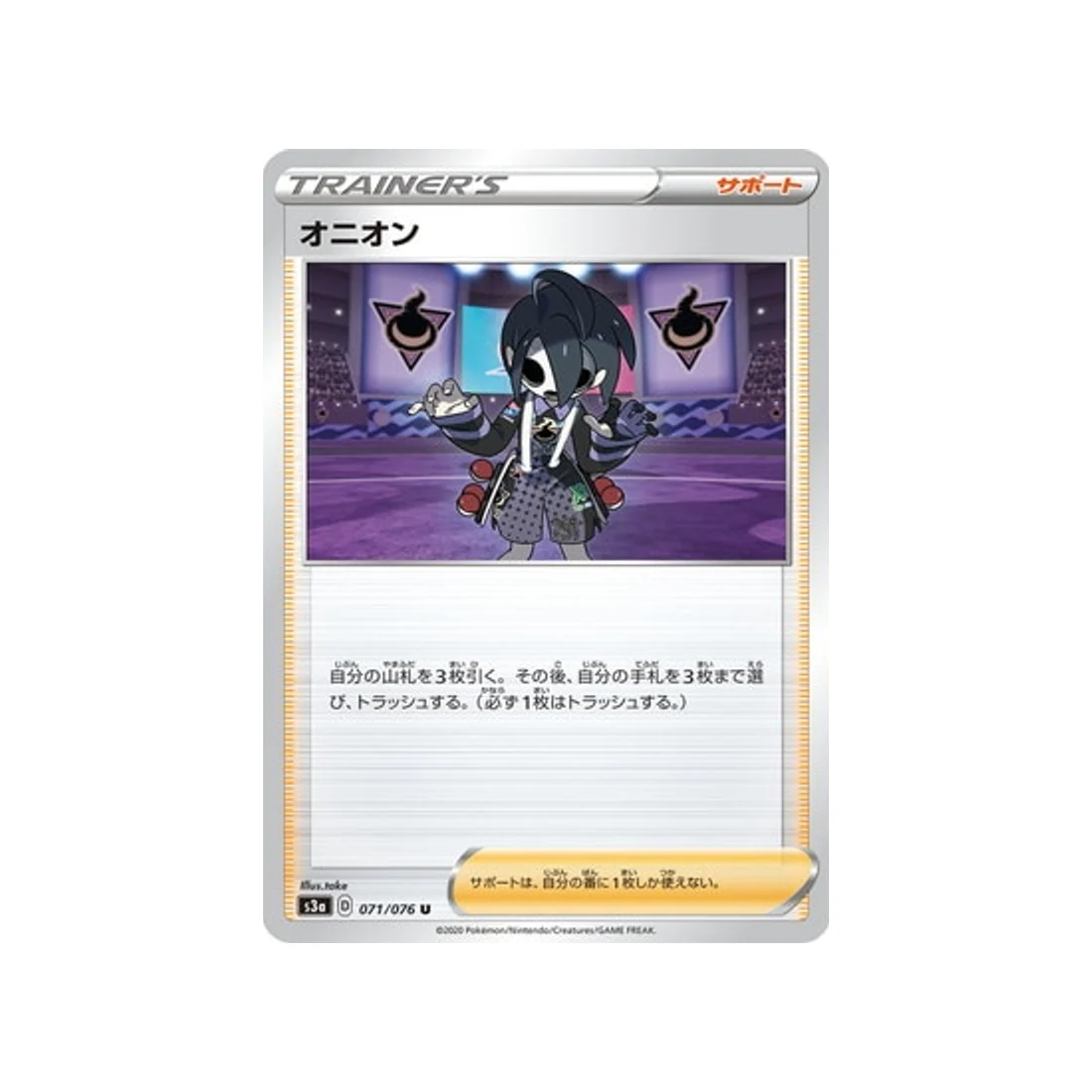 Carte Pokémon Legendary Heartbeat S3A 071/076 : Alistair