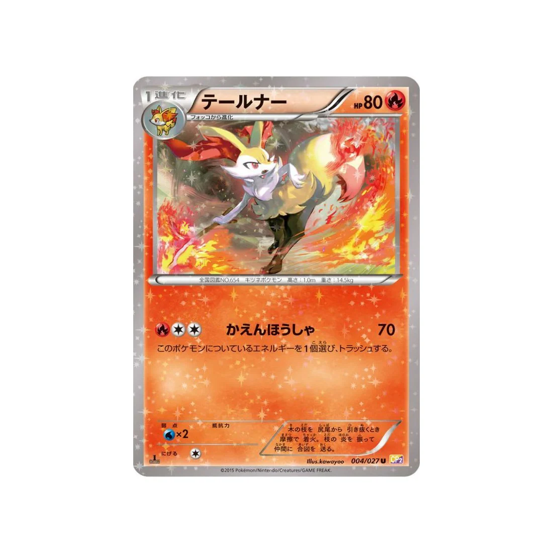 Carte Pokémon Legendary Holo CP2 004/027 : Roussil