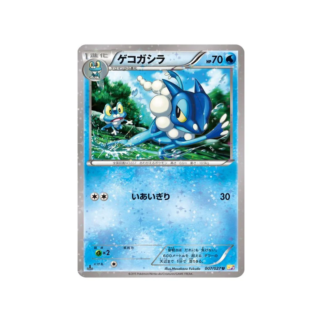 Carte Pokémon Legendary Holo CP2 007/027 : Croâporal