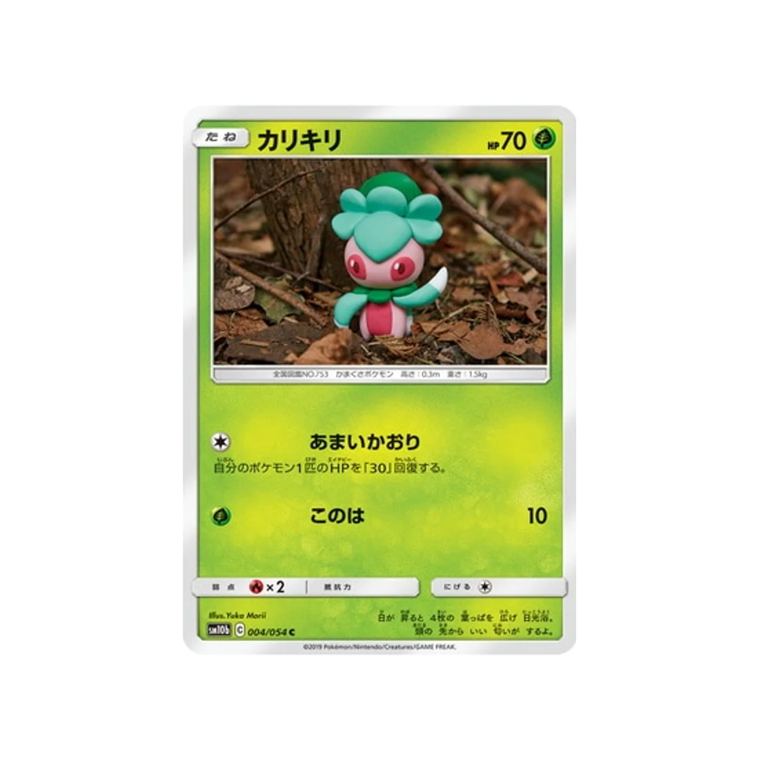 Carte Pokémon Légende Celeste SM10B 004/054 : Mimantis