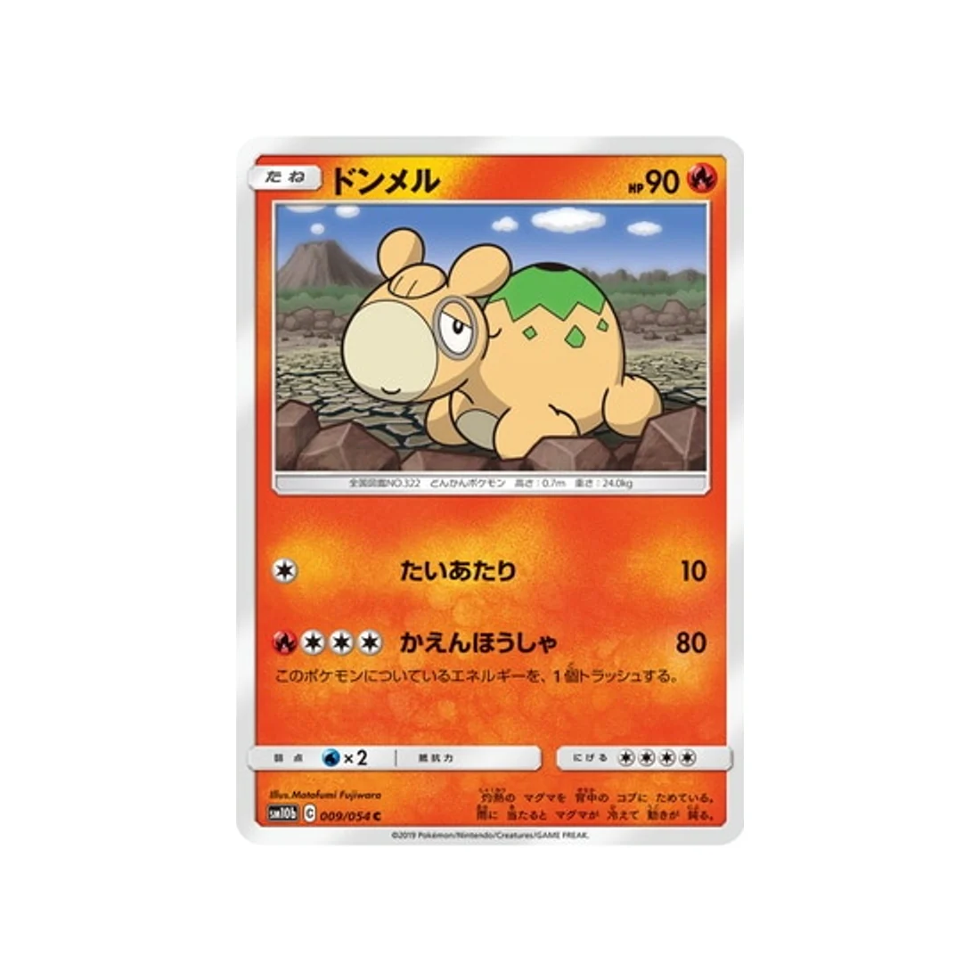 Carte Pokémon Légende Celeste SM10B 009/054 : Chamallot