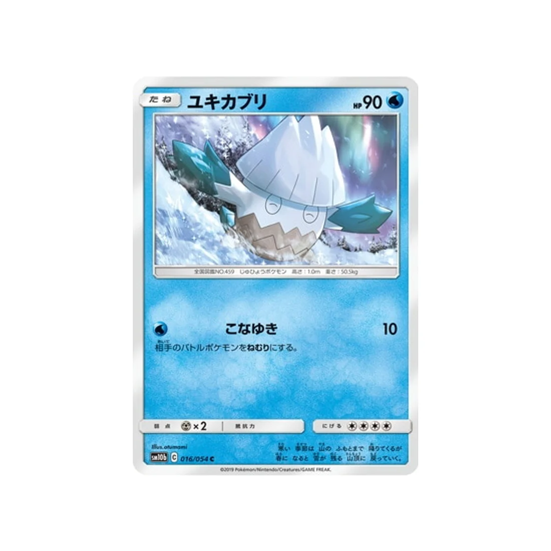 Carte Pokémon Légende Celeste SM10B 016/054 : Blizzi