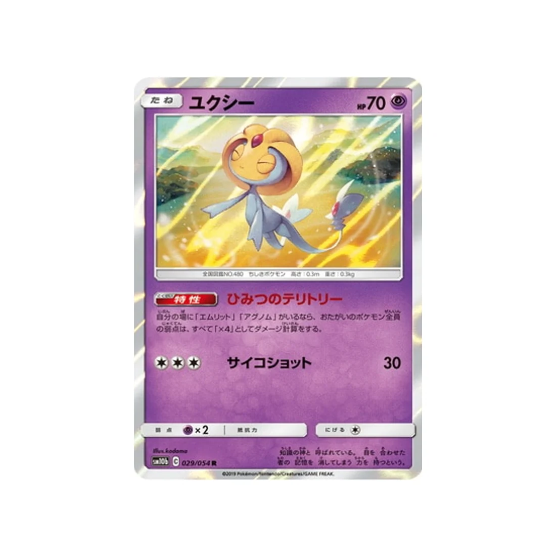 Carte Pokémon Légende Celeste SM10B 029/054 : Créhelf