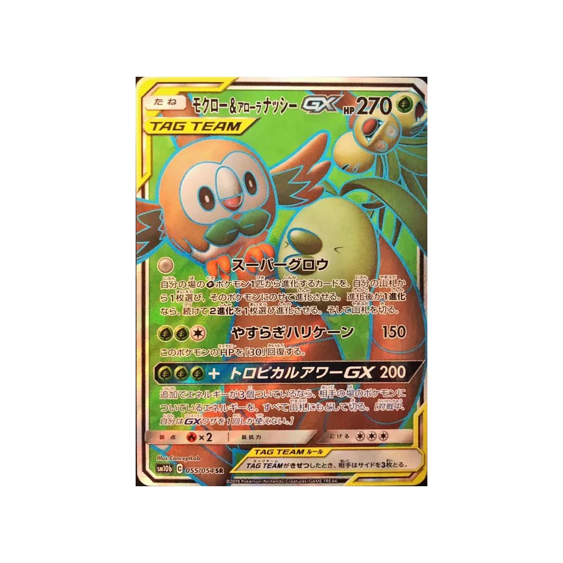 Carte Pokémon Légende Celeste SM10B 055/054 : Brindibou & Noadkoko d’Alola GX