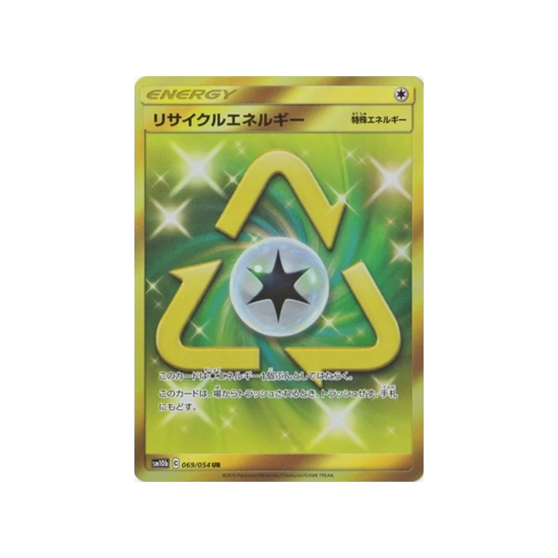 Carte Pokémon Légende Celeste SM10B 069/054 : Énergie Recyclée
