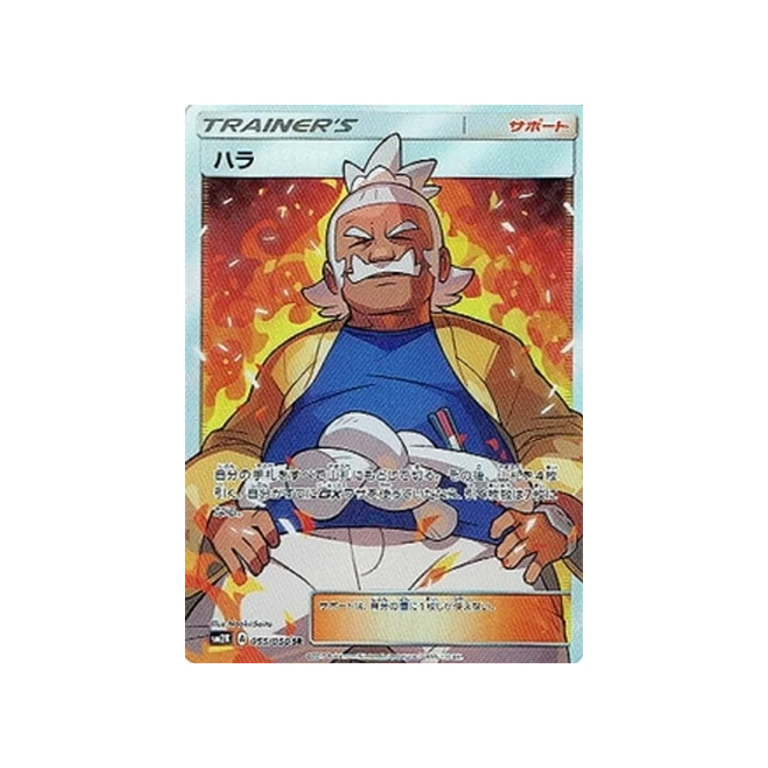 Carte Pokémon Les îles vous attendent SM2K 055/050 : Pectorius