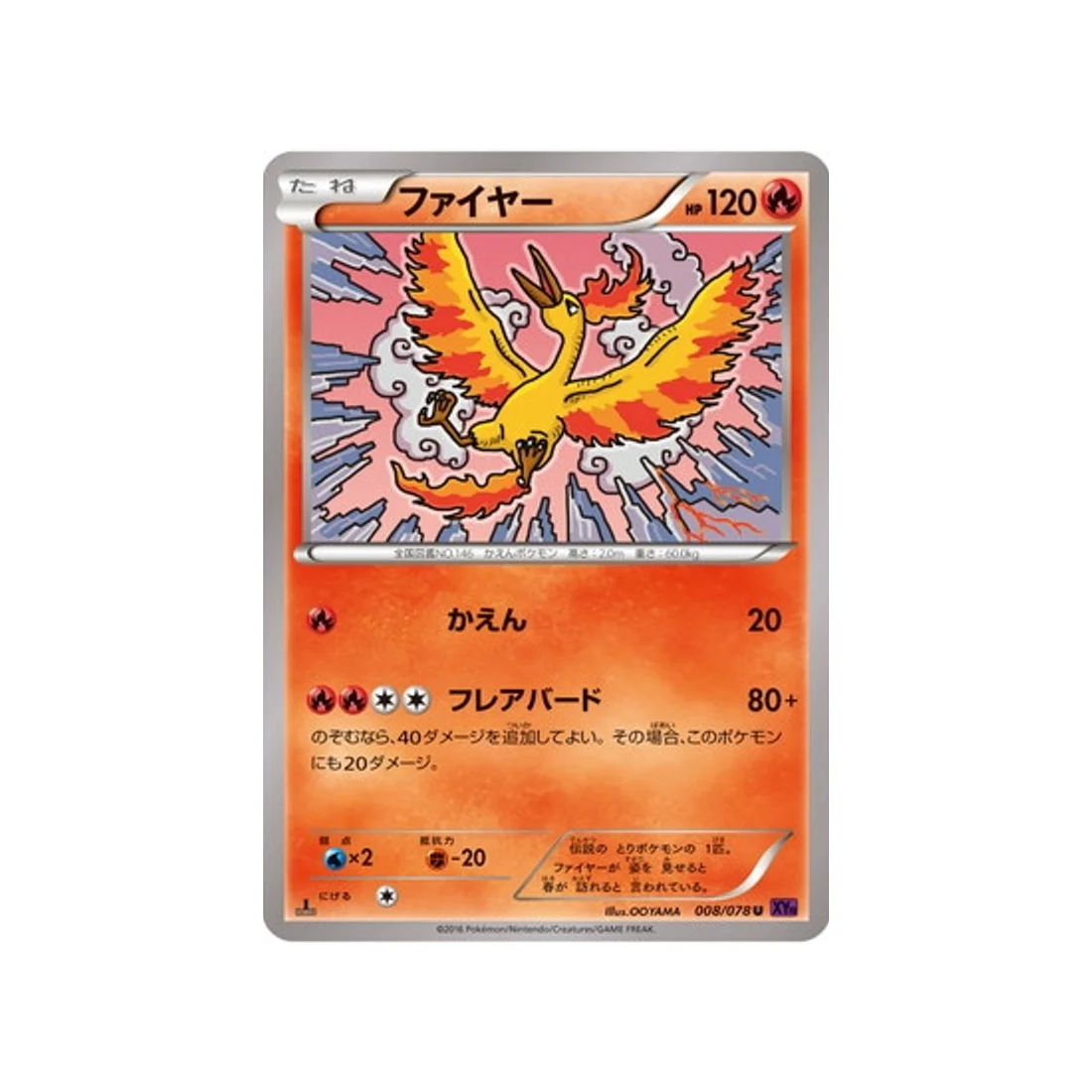 Carte Pokémon L'éveil du Super Roi XY10 008/078 : Sulfura