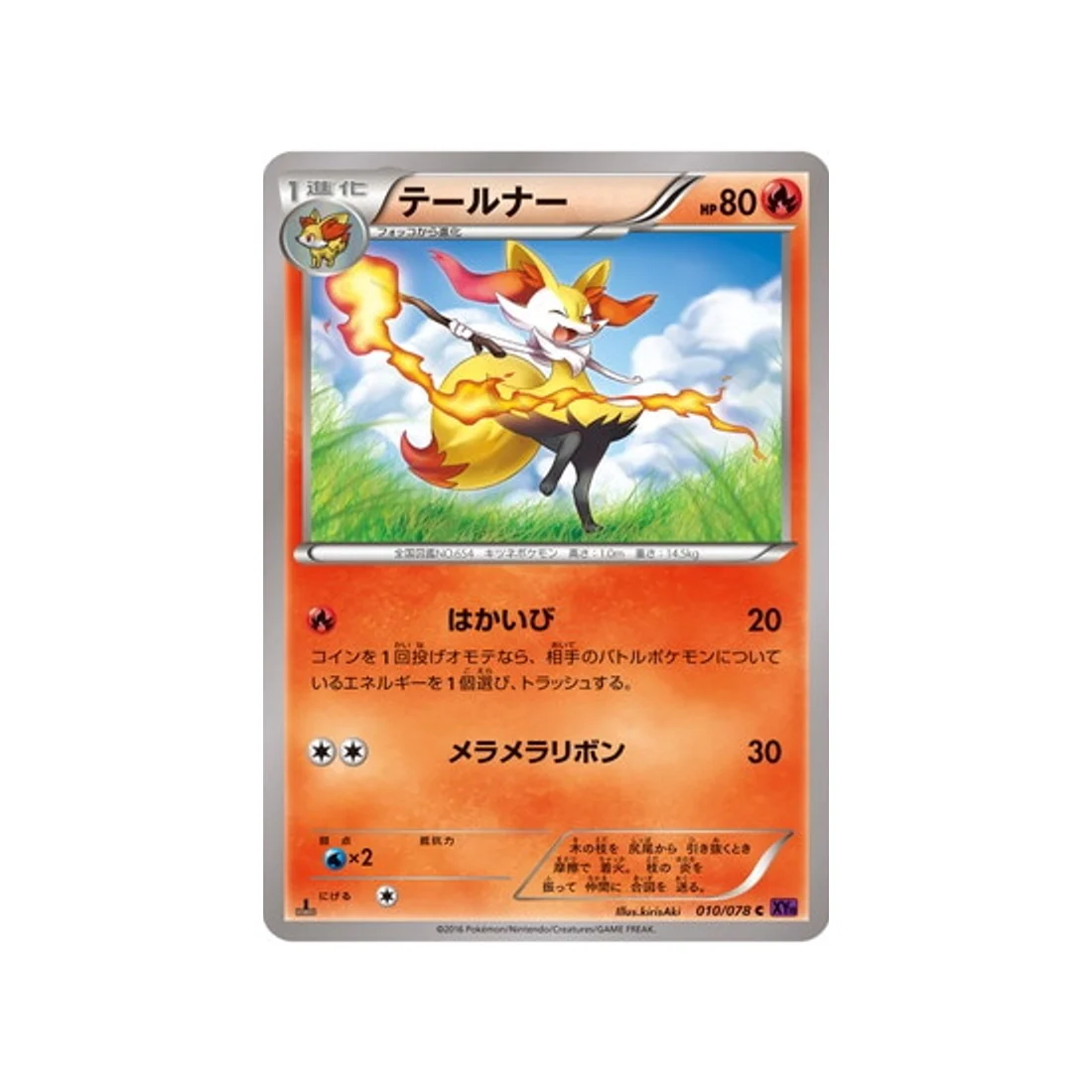 Carte Pokémon L'éveil du Super Roi XY10 010/078 : Roussil