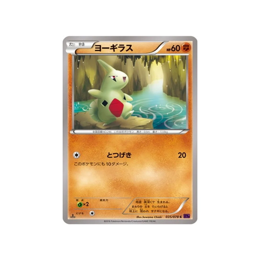 Carte Pokémon L'éveil du Super Roi XY10 035/078 : Embrylex
