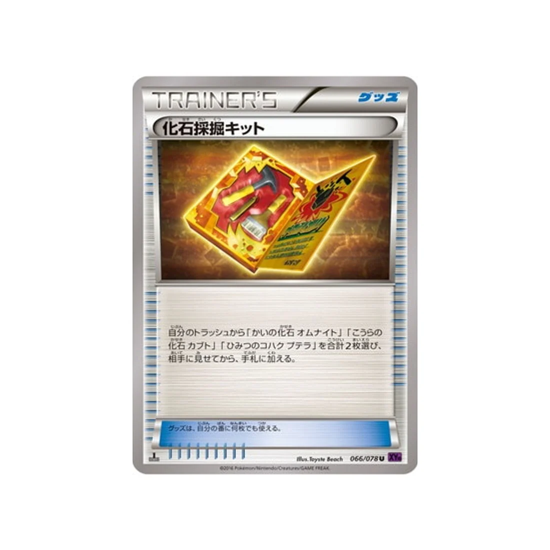 Carte Pokémon L'éveil du Super Roi XY10 066/078 : Kit d'Excavation de Fossiles