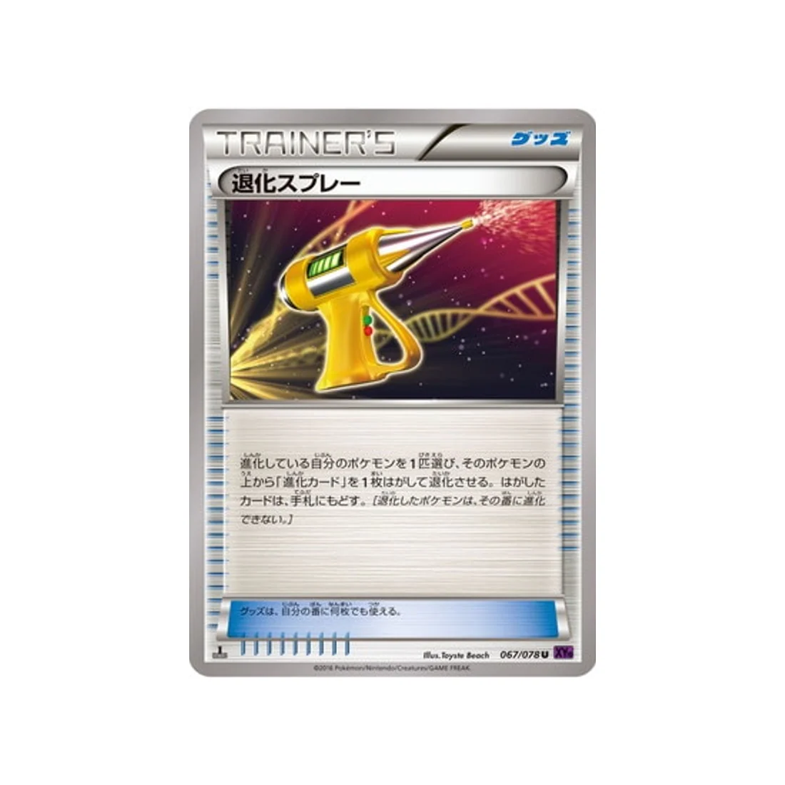 Carte Pokémon L'éveil du Super Roi XY10 067/078 : Spray Dés-Évoluant