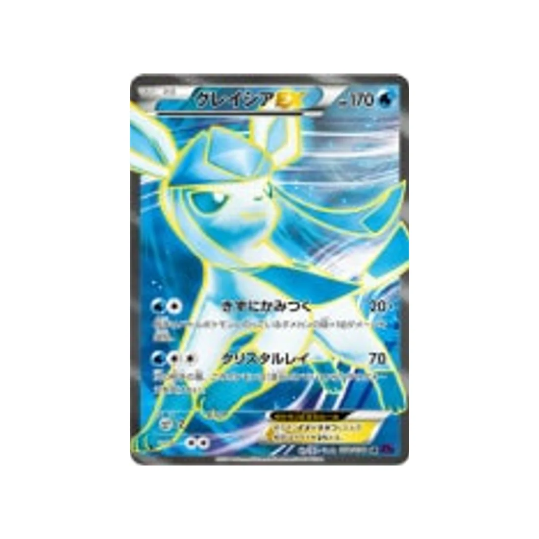 Carte Pokémon L'éveil du Super Roi XY10 079/078 : Givrali EX