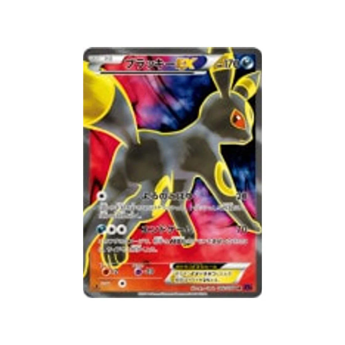 Carte Pokémon L'éveil du Super Roi XY10 082/078 : Noctali EX
