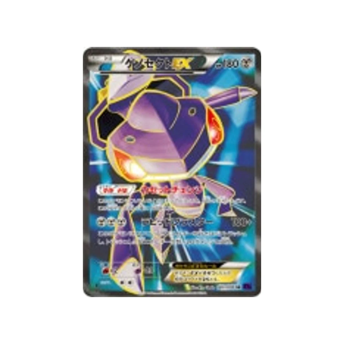 Carte Pokémon L'éveil du Super Roi XY10 083/078 : Genesect EX