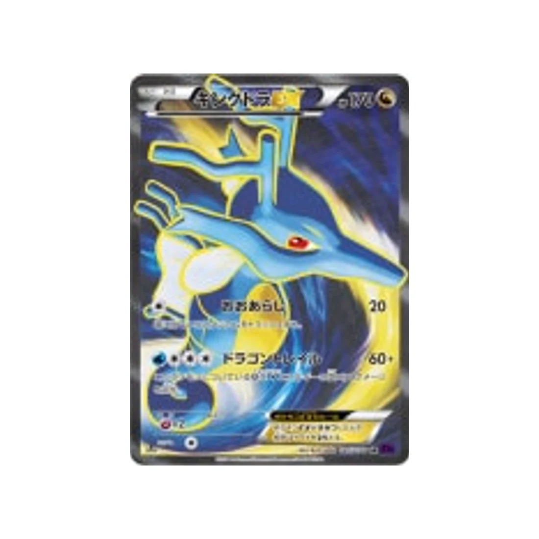 Carte Pokémon L'éveil du Super Roi XY10 085/078 : Hyporoi EX
