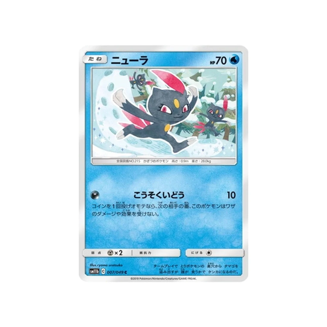 Carte Pokémon Ligue de Rêve SM11B 007/049 : Farfuret