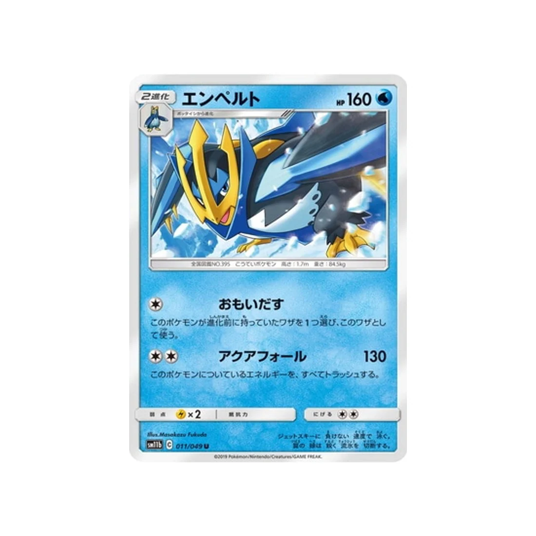 Carte Pokémon Ligue de Rêve SM11B 011/049 : Pingoléon