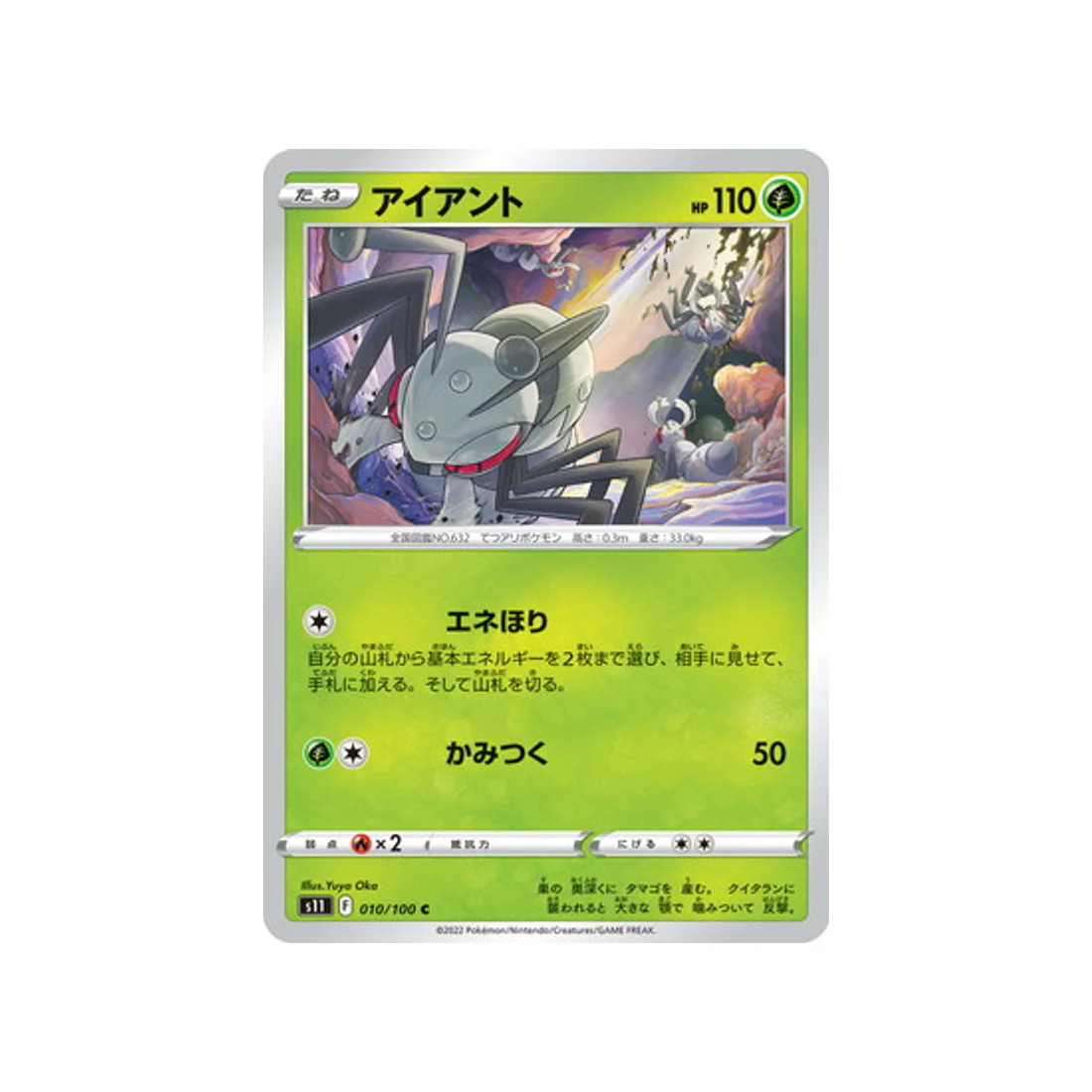 Carte Pokémon Lost Abyss S11 010/100 : Fermite