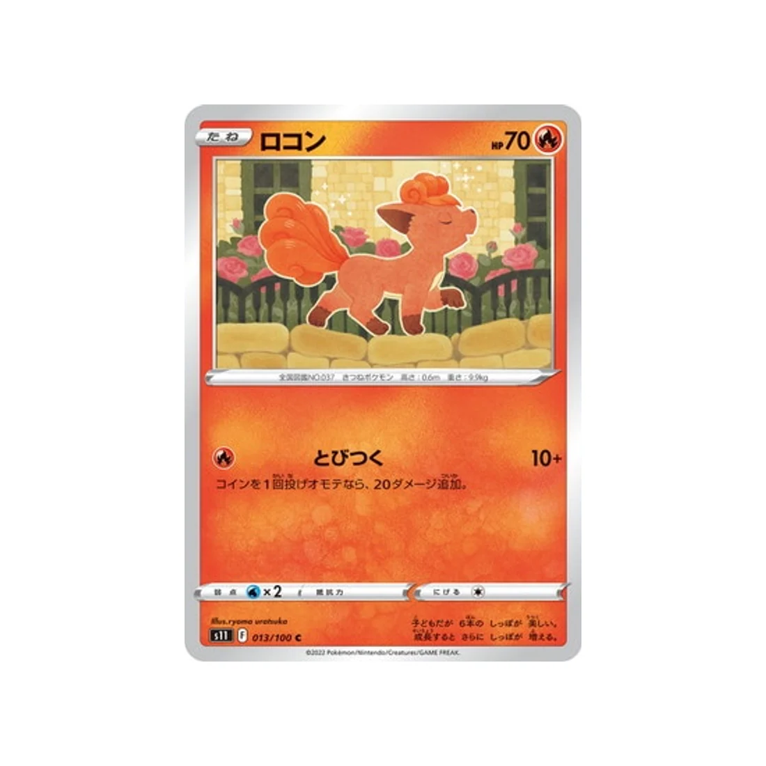 Carte Pokémon Lost Abyss S11 013/100 : Goupix