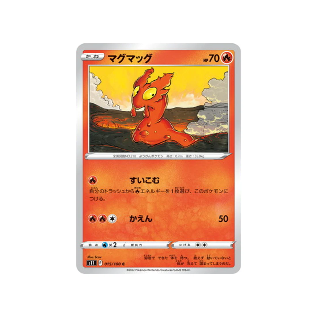 Carte Pokémon Lost Abyss S11 015/100 : Limagma