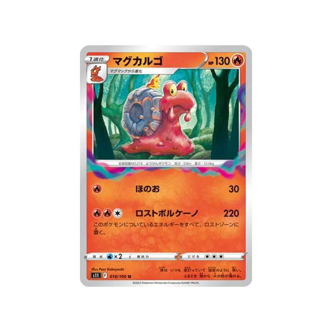 Carte Pokémon Lost Abyss S11 016/100 : Volcaropod