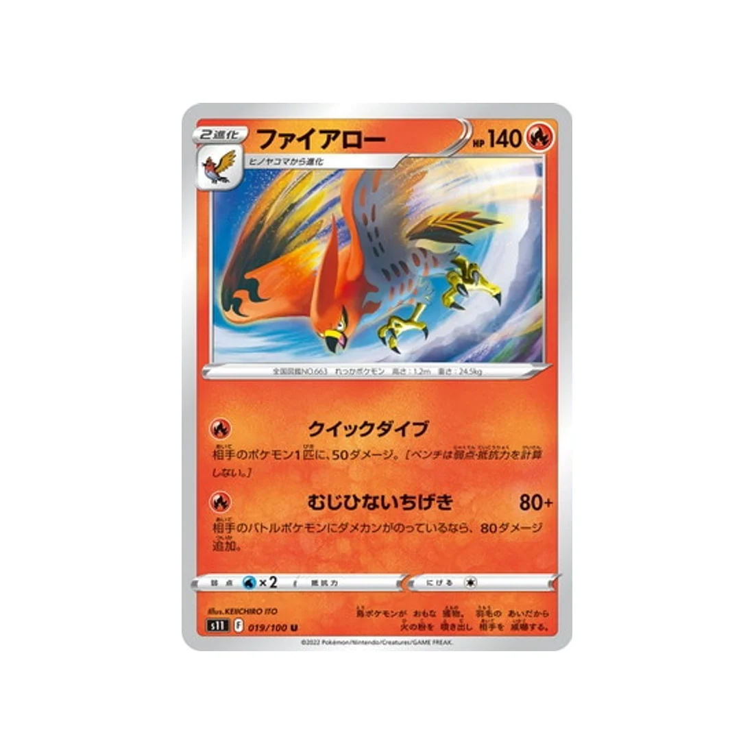 Carte Pokémon Lost Abyss S11 019/100 : Flambusard