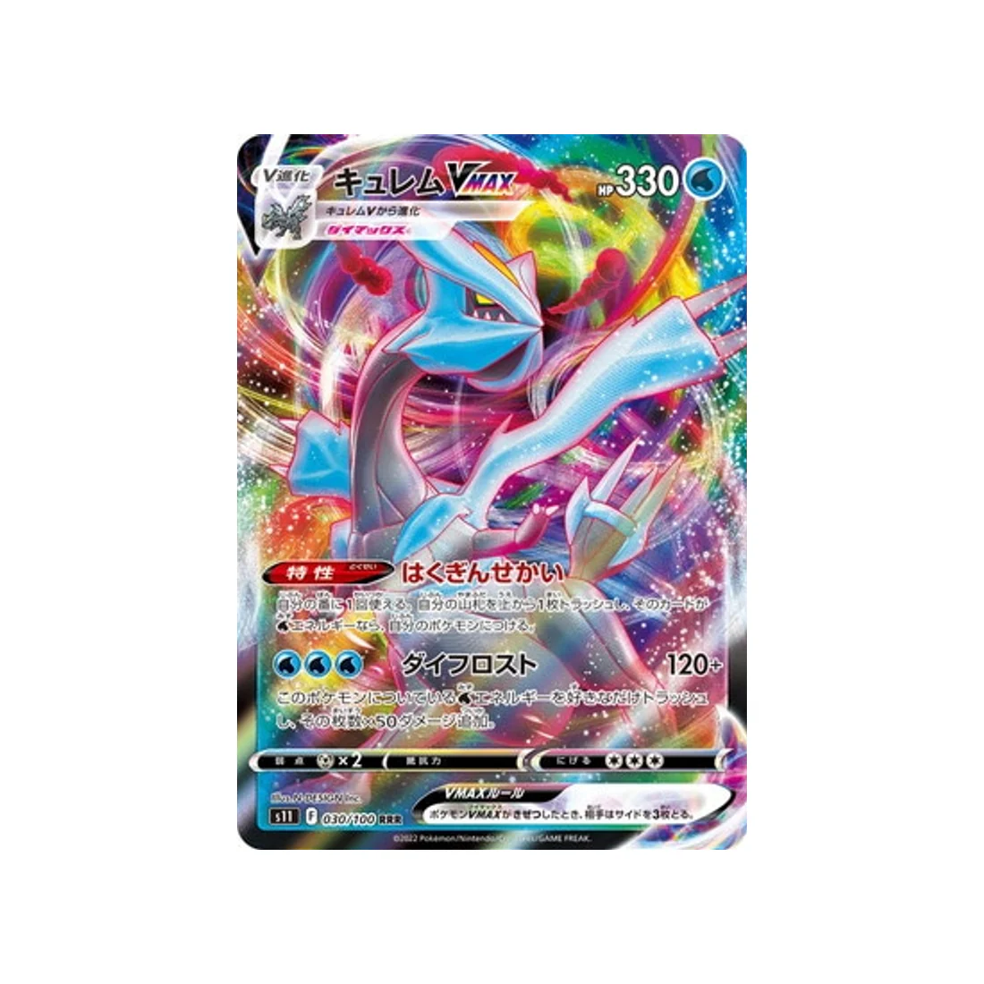 Carte Pokémon Lost Abyss S11 030/100 : Kyurem VMAX