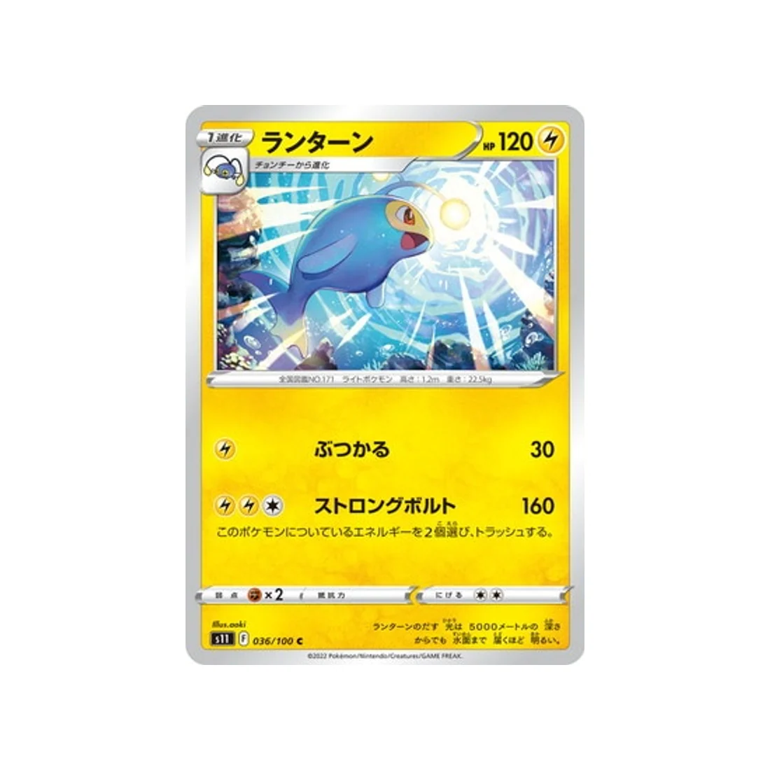 Carte Pokémon Lost Abyss S11 036/100 : Lanturn
