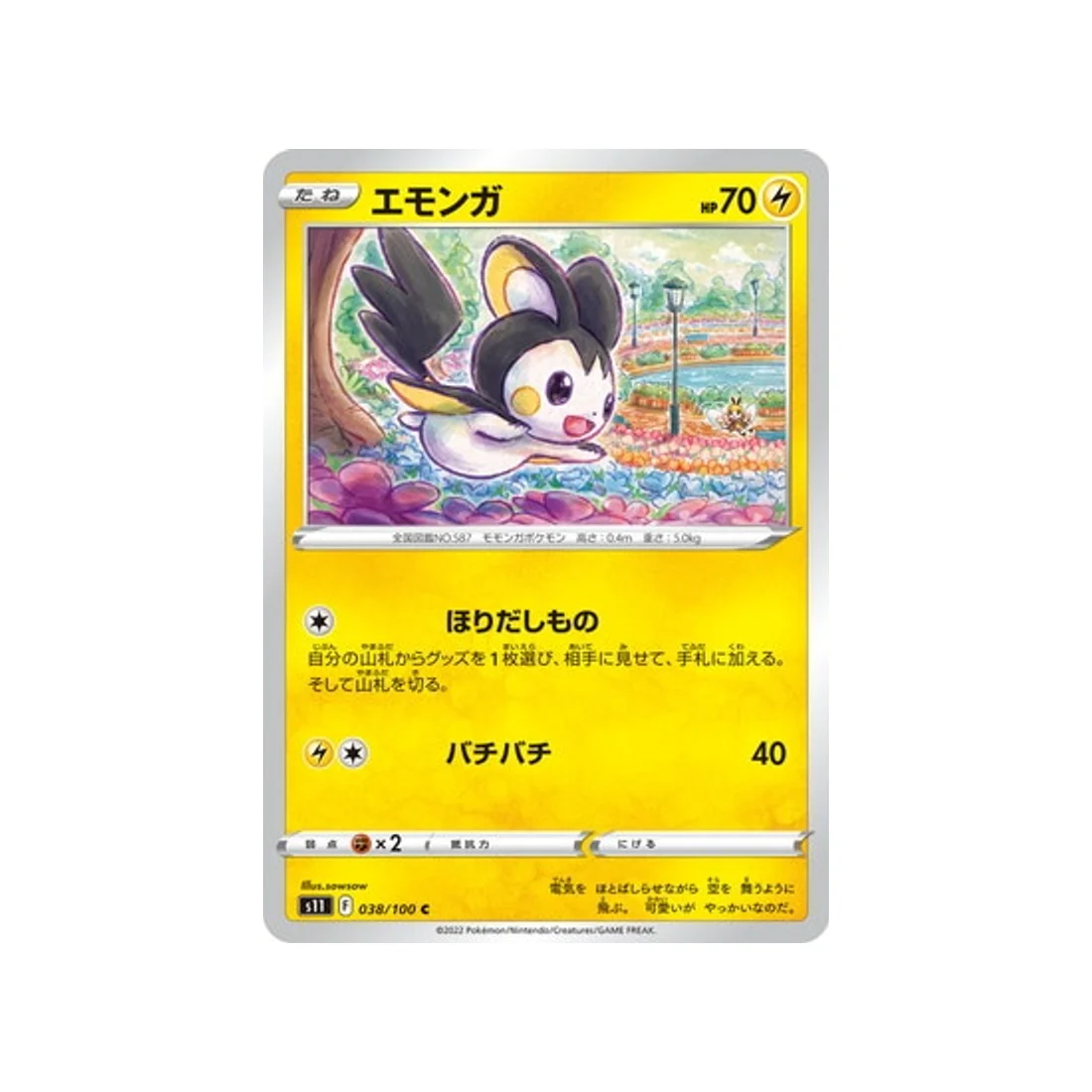Carte Pokémon Lost Abyss S11 038/100 : Emolga