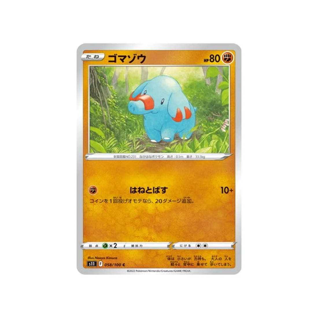 Carte Pokémon Lost Abyss S11 058/100 : Phanpy