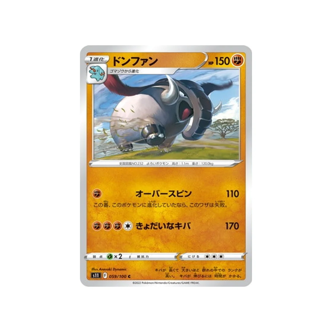 Carte Pokémon Lost Abyss S11 059/100 : Donphan