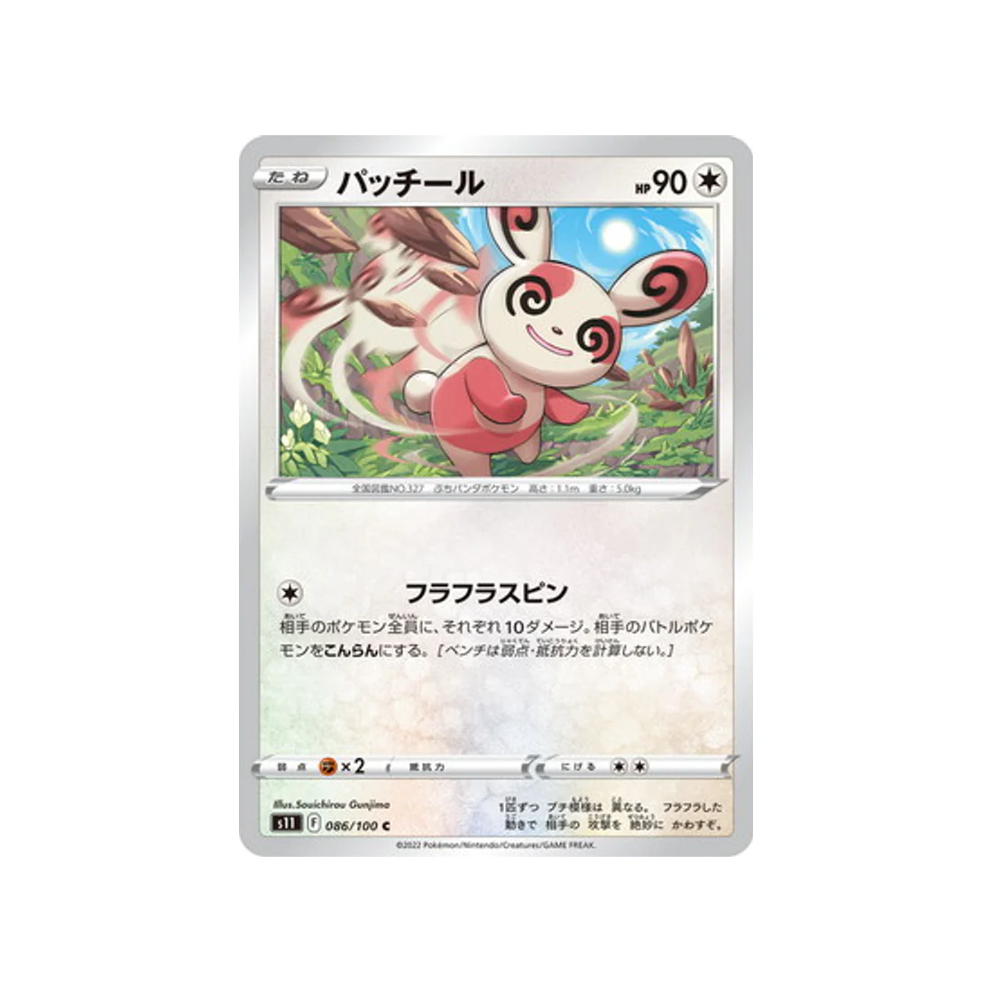 Carte Pokémon Lost Abyss S11 086/100 : Spinda