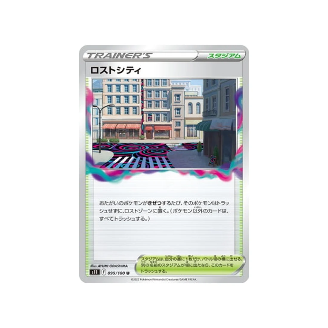 Carte Pokémon Lost Abyss S11 099/100 : Cité Perdu
