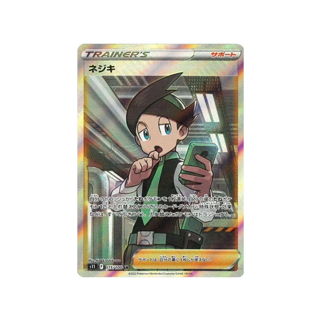 Carte Pokémon Lost Abyss S11 115/100 : Cardus