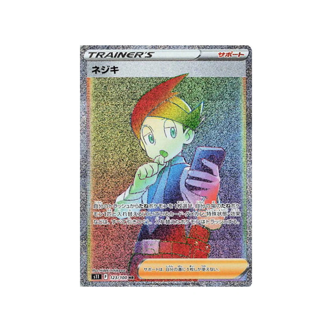 Carte Pokémon Lost Abyss S11 123/100 : Cardus