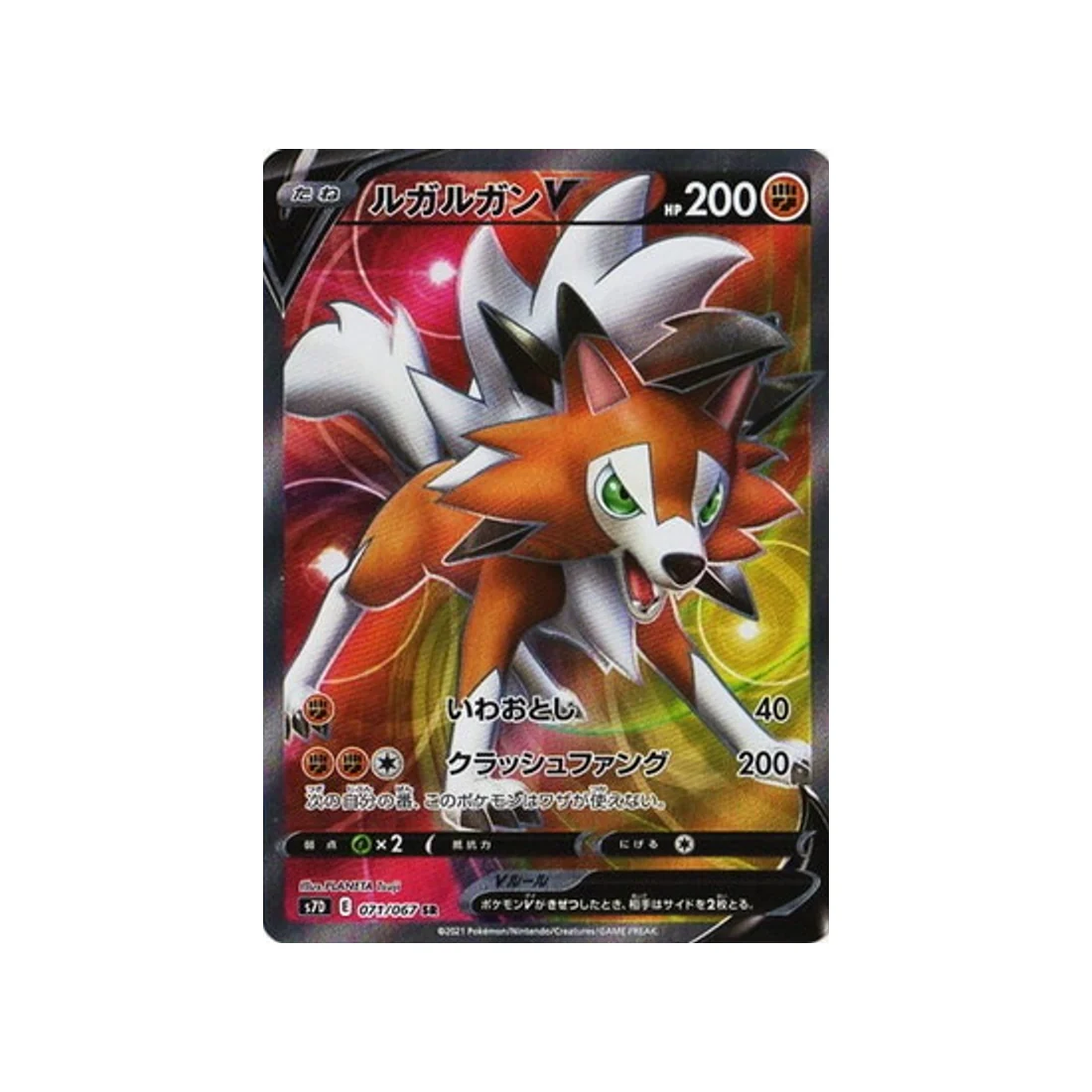 Carte Pokémon Skyscraping Perfect S7D 071/067 : Lougaroc V