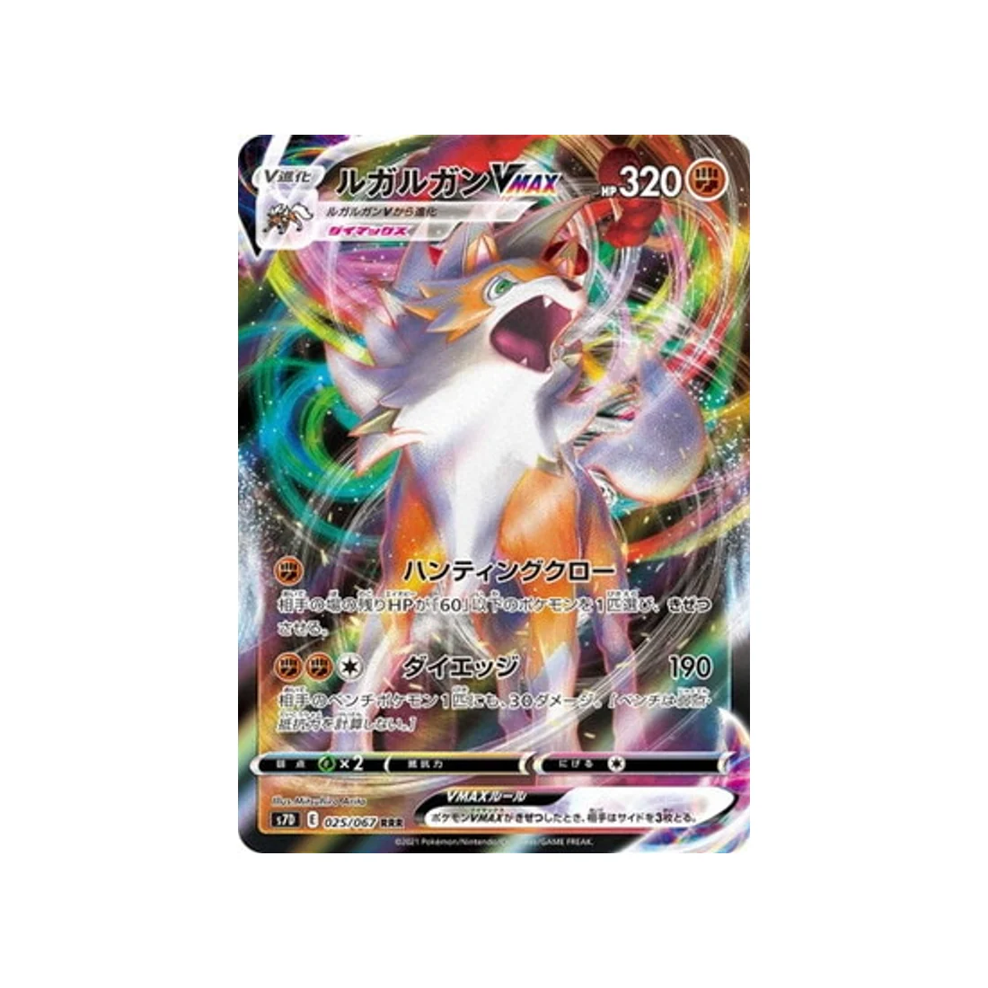 Carte Pokémon Skyscraping Perfect S7D 025/067 : Lougaroc Vmax