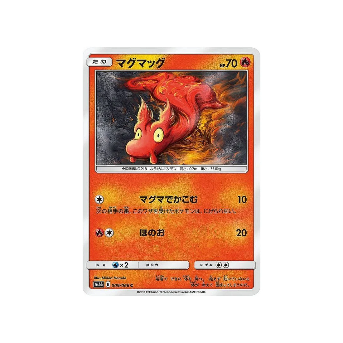Carte Pokémon Lumière Interdite SM6 009/094 : Cancrelove