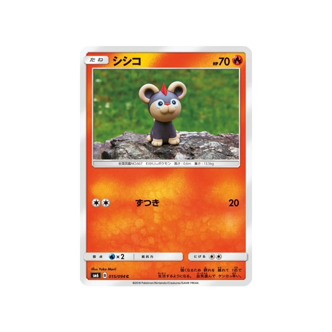 Carte Pokémon Lumière Interdite SM6 015/094 : Hélionceau