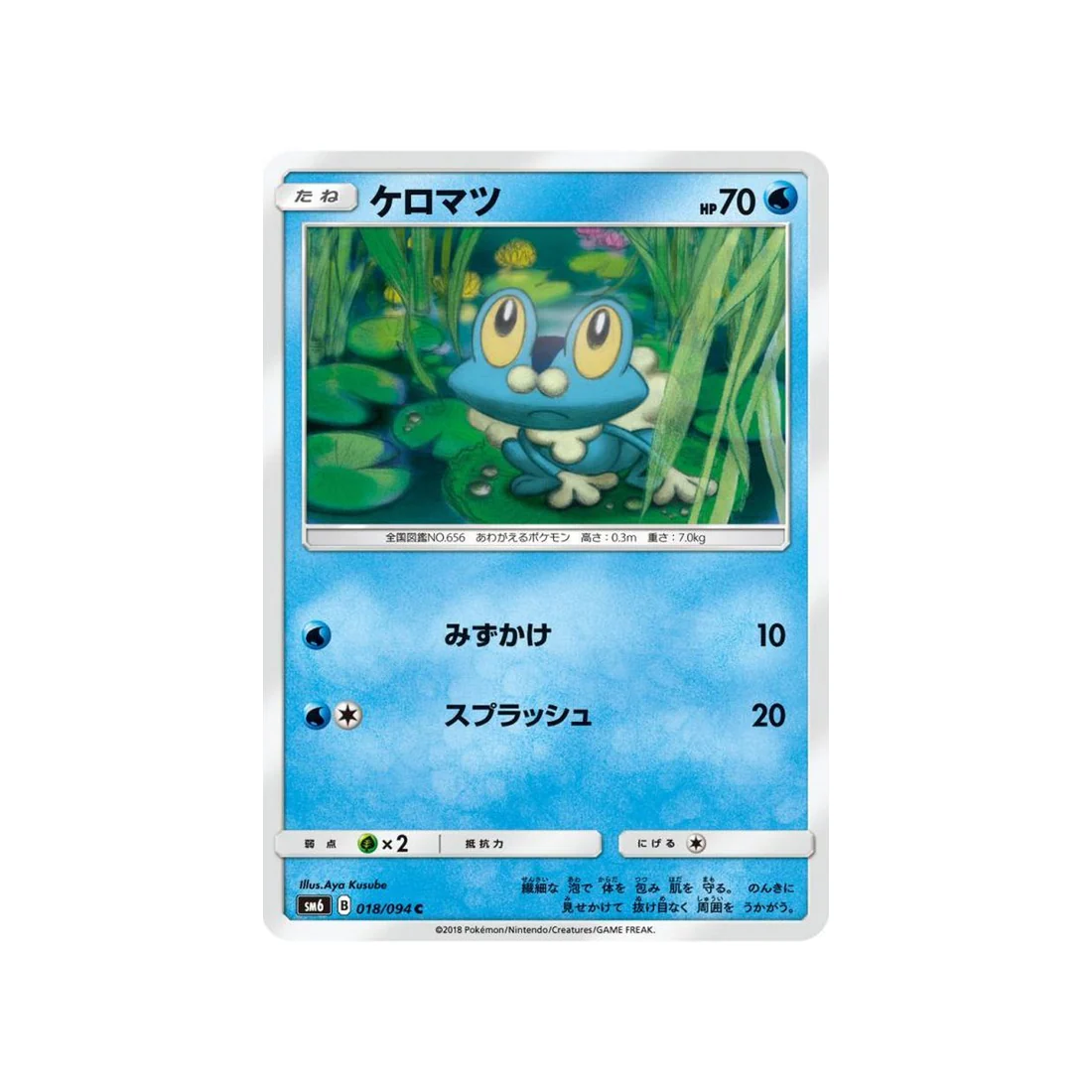 Carte Pokémon Lumière Interdite SM6 018/094 : Grenousse