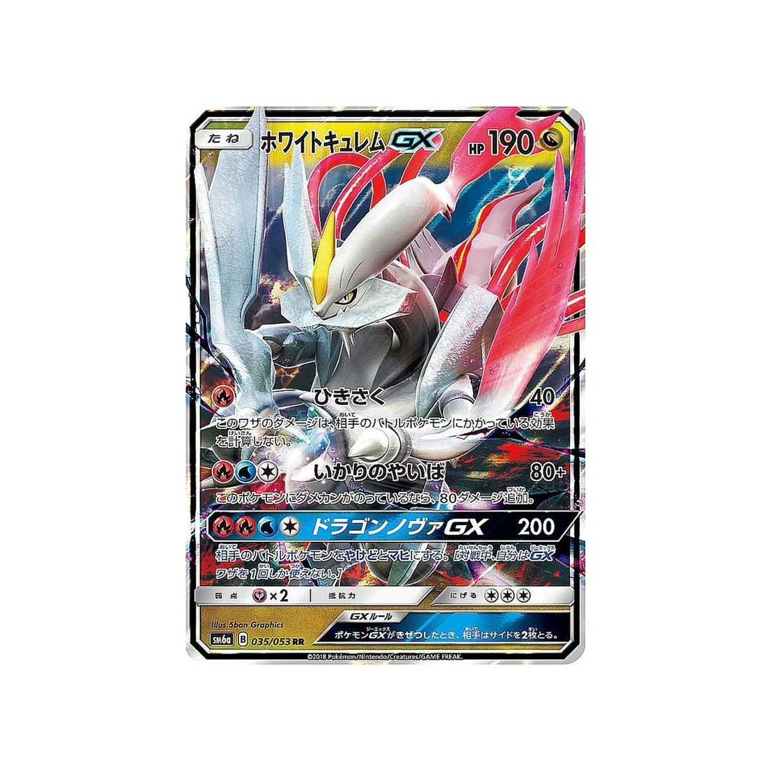 Carte Pokémon Lumière Interdite SM6 035/094 : Exagide