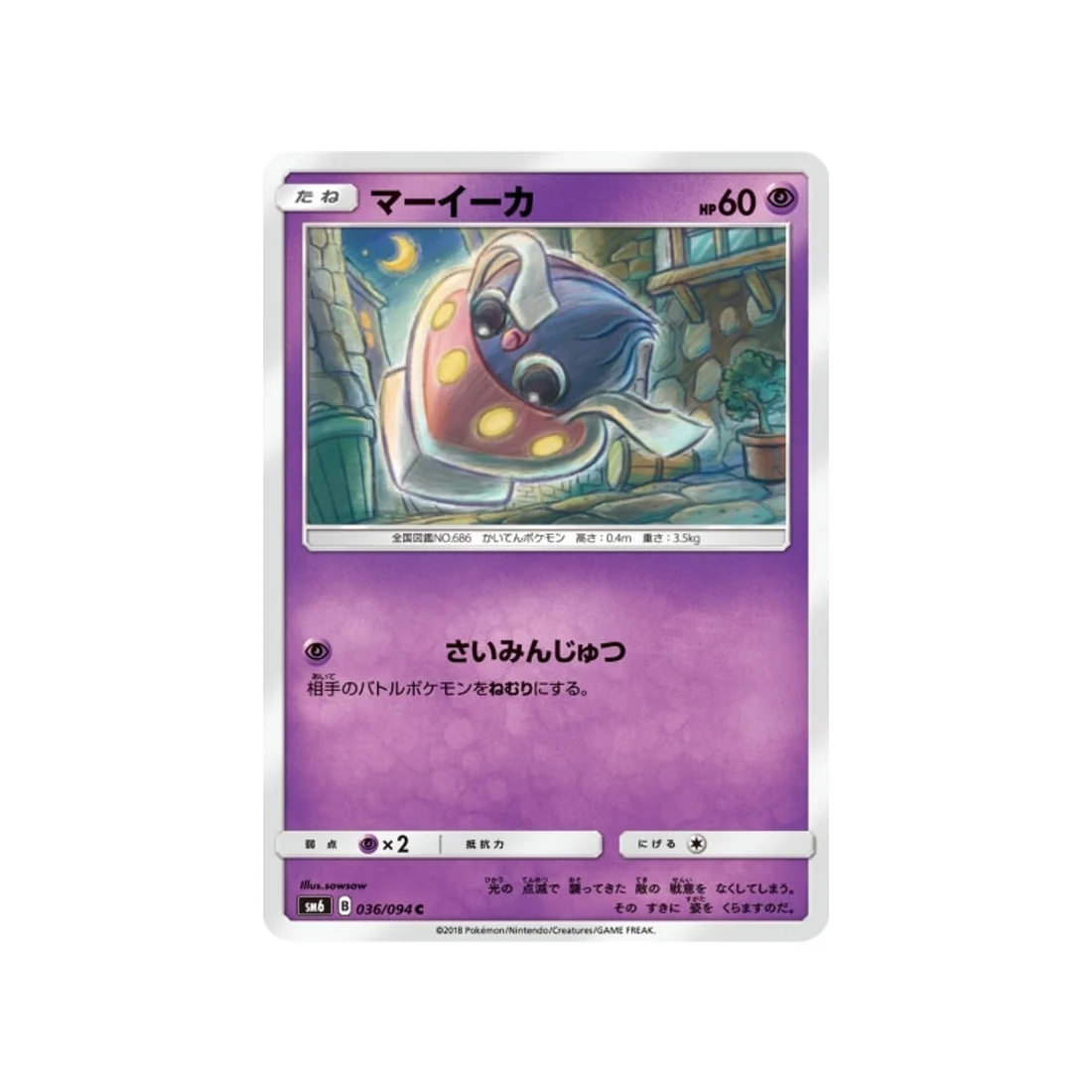 Carte Pokémon Lumière Interdite SM6 036/094 : Sepiatop