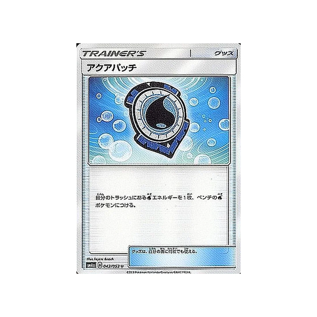 Carte Pokémon Lumière Interdite SM6 043/094 : Opermine