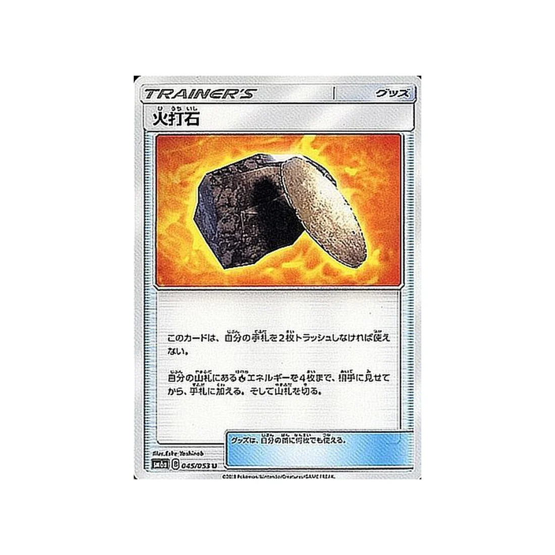 Carte Pokémon Lumière Interdite SM6 045/094 : Ptyranidur