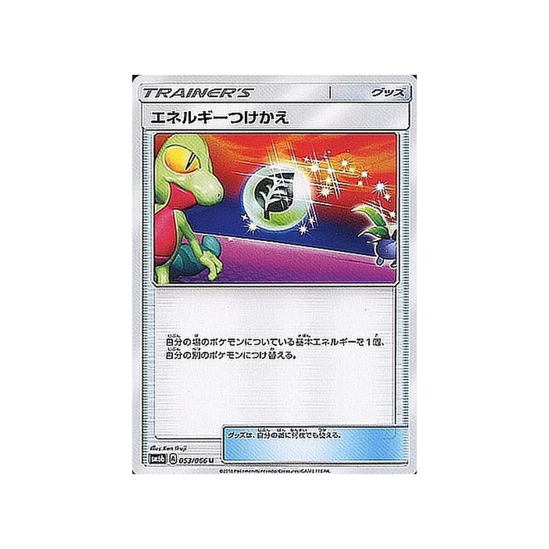 Carte Pokémon Lumière Interdite SM6 053/094 : Lougaroc