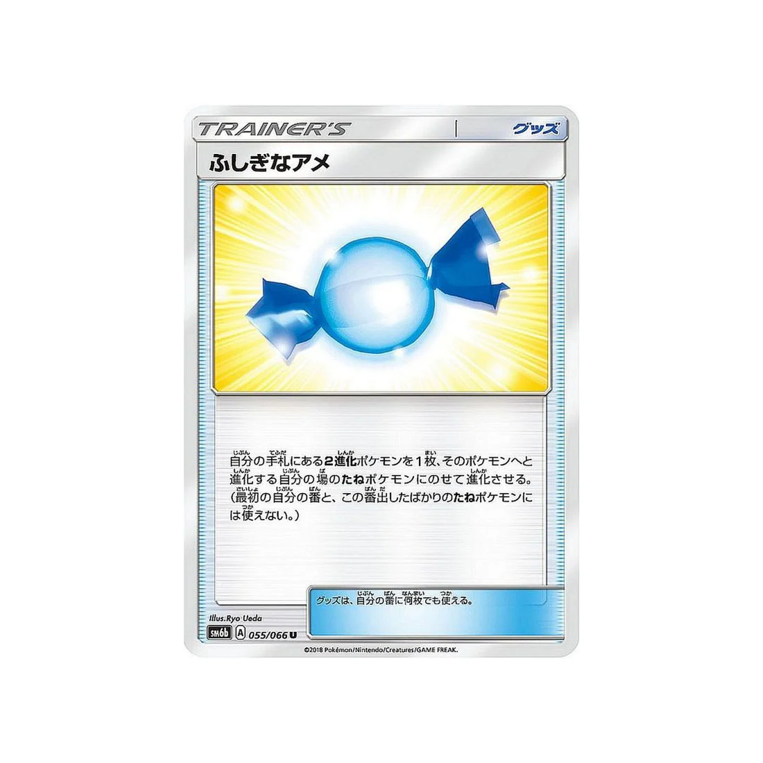 Carte Pokémon Lumière Interdite SM6 055/094 : Yveltal GX