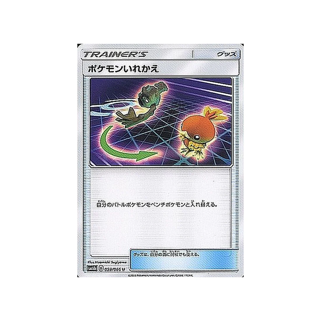 Carte Pokémon Lumière Interdite SM6 059/094 : Floette