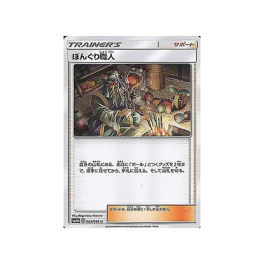 Carte Pokémon Lumière Interdite SM6 063/094 : Trousselin