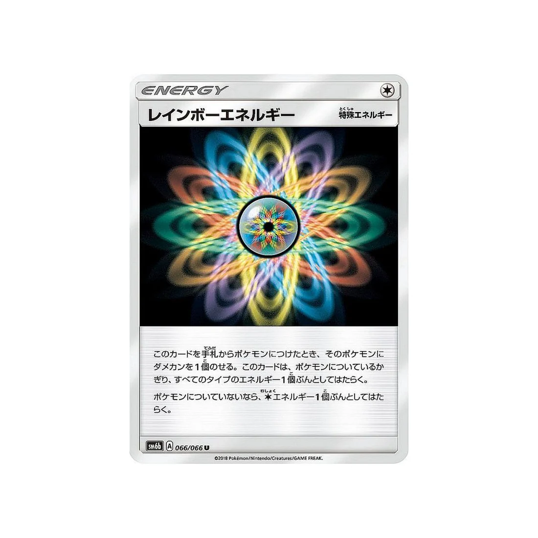 Carte Pokémon Lumière Interdite SM6 066/094 : Mucuscule